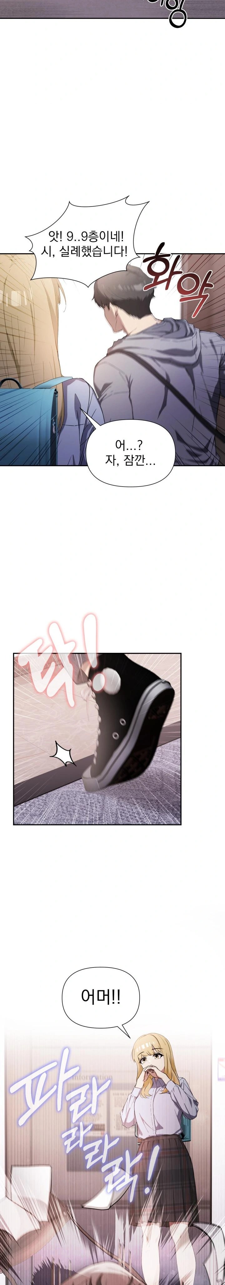 The Director Next Door Raw - Chapter 1 Page 17