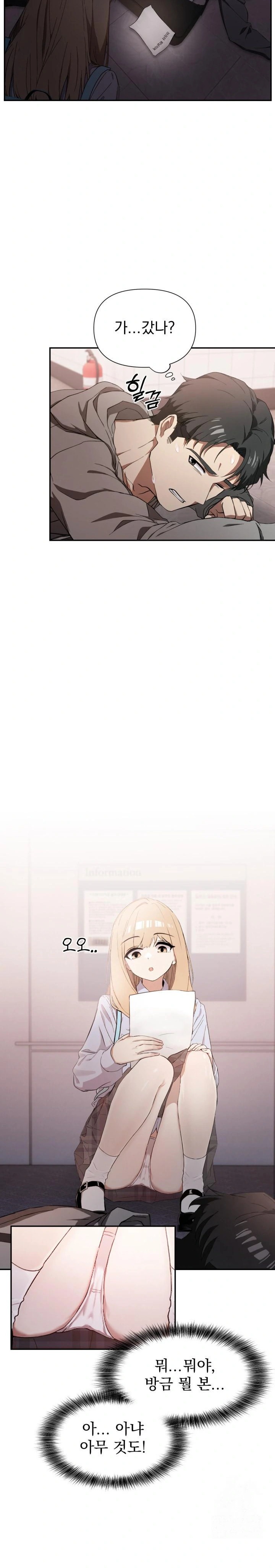 The Director Next Door Raw - Chapter 1 Page 19