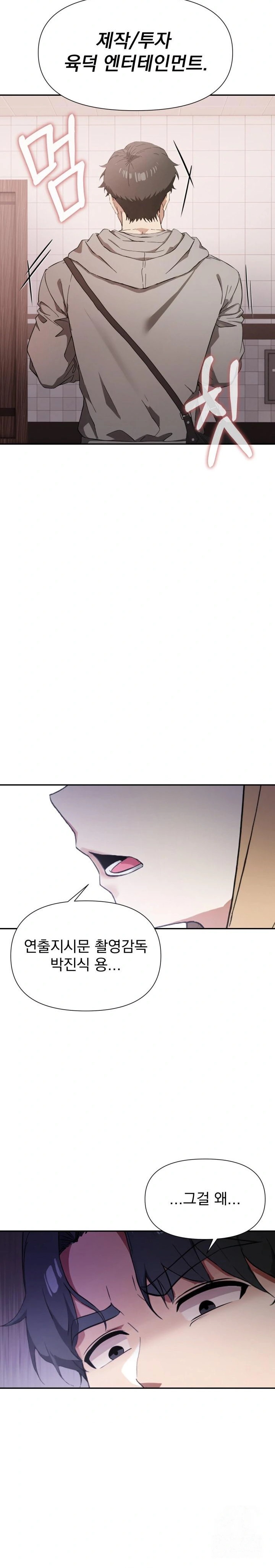 The Director Next Door Raw - Chapter 1 Page 21