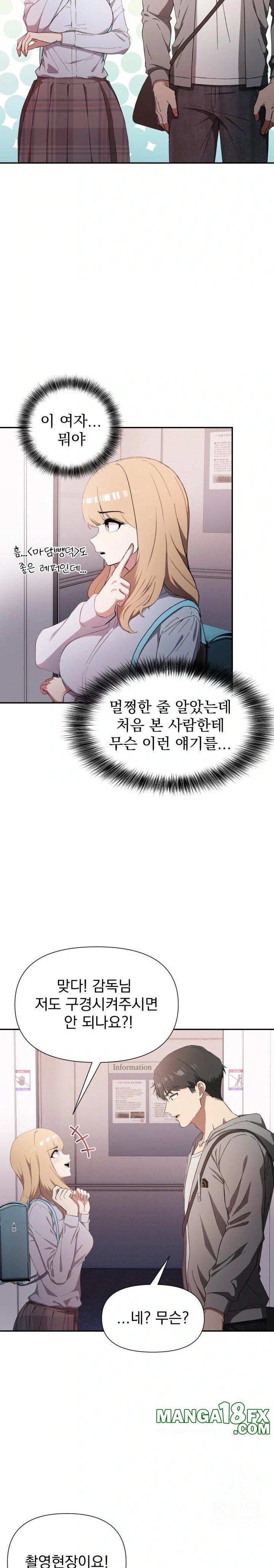 The Director Next Door Raw - Chapter 1 Page 23