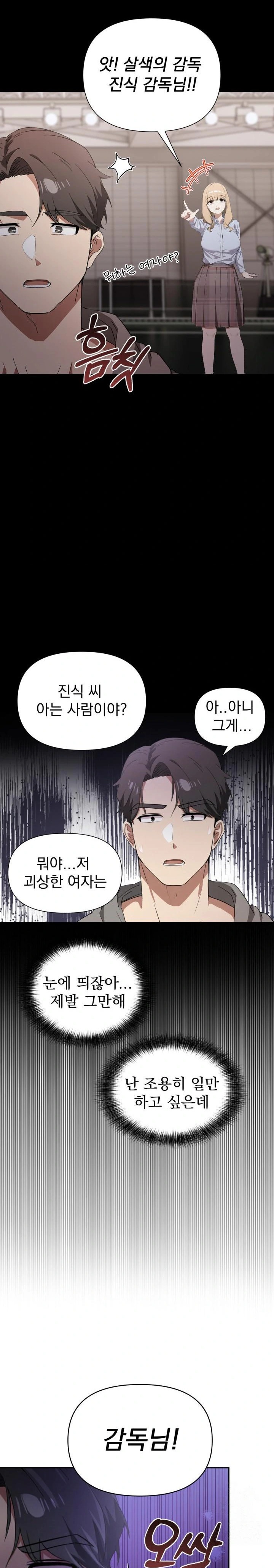 The Director Next Door Raw - Chapter 1 Page 25