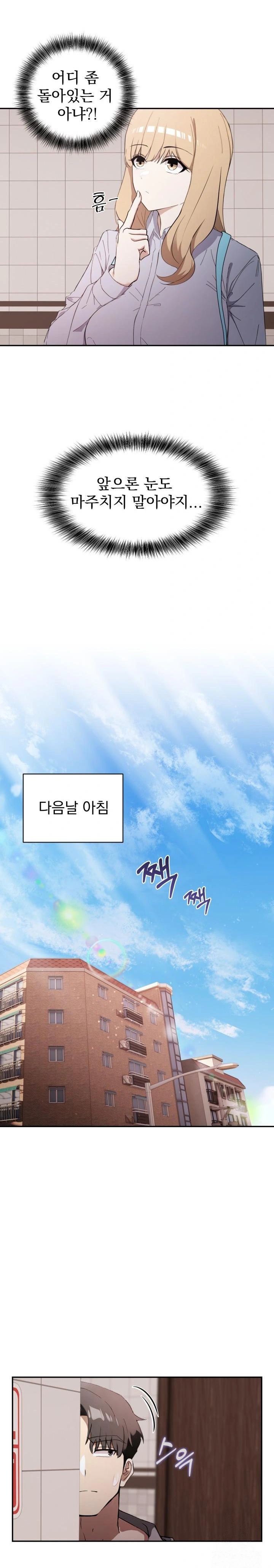 The Director Next Door Raw - Chapter 1 Page 28