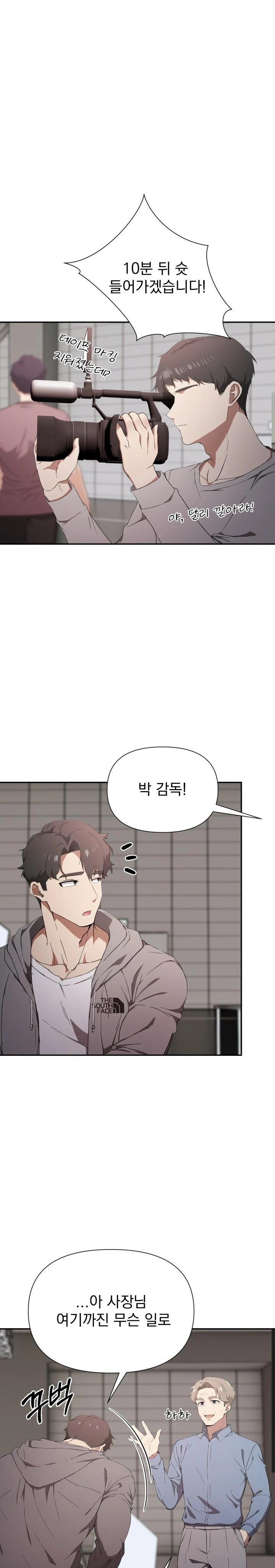 The Director Next Door Raw - Chapter 1 Page 30