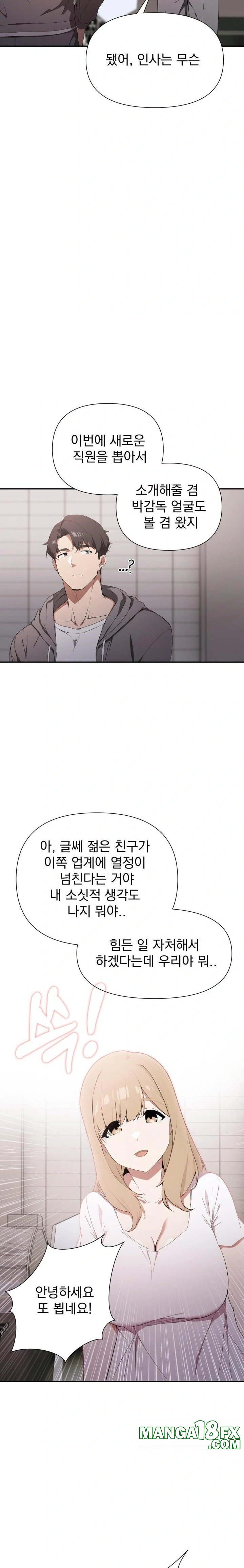 The Director Next Door Raw - Chapter 1 Page 31