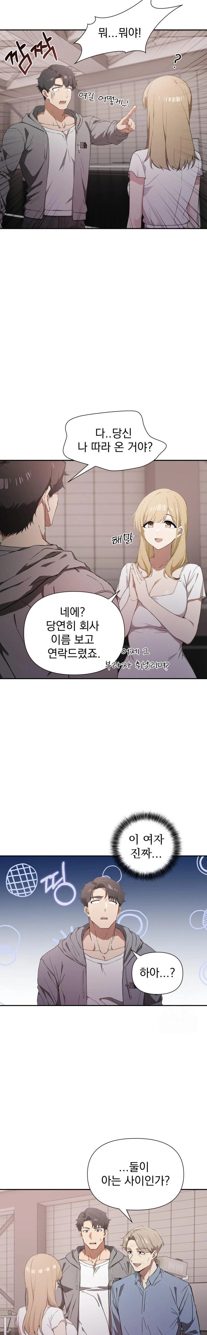 The Director Next Door Raw - Chapter 1 Page 32