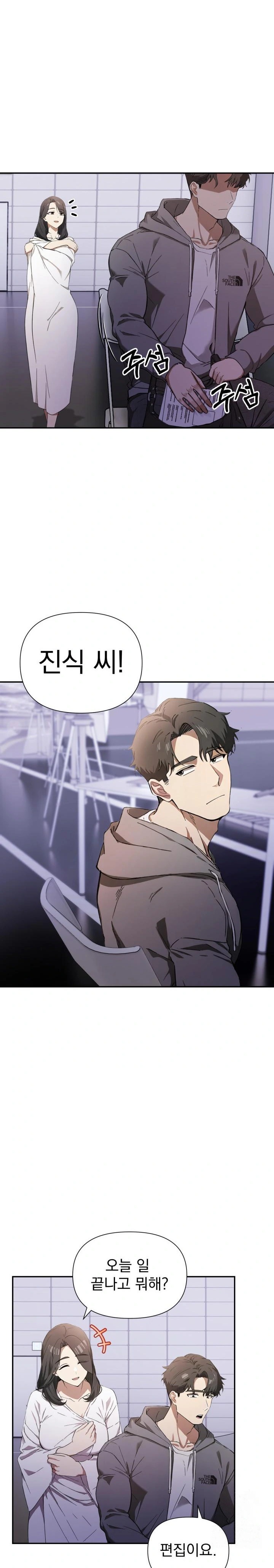 The Director Next Door Raw - Chapter 1 Page 4