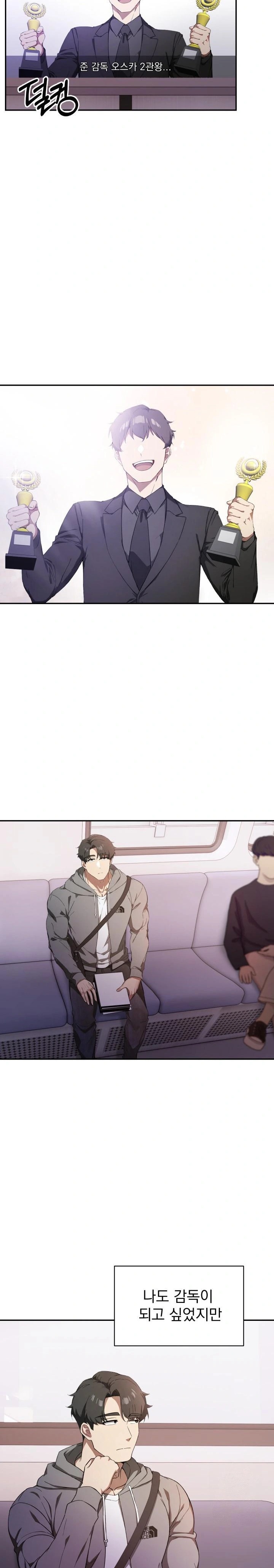 The Director Next Door Raw - Chapter 1 Page 7