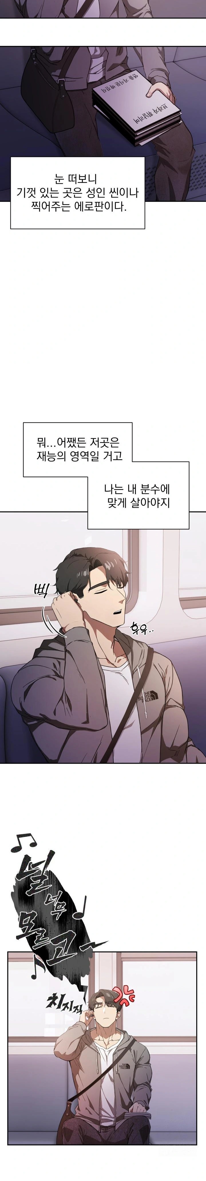 The Director Next Door Raw - Chapter 1 Page 8