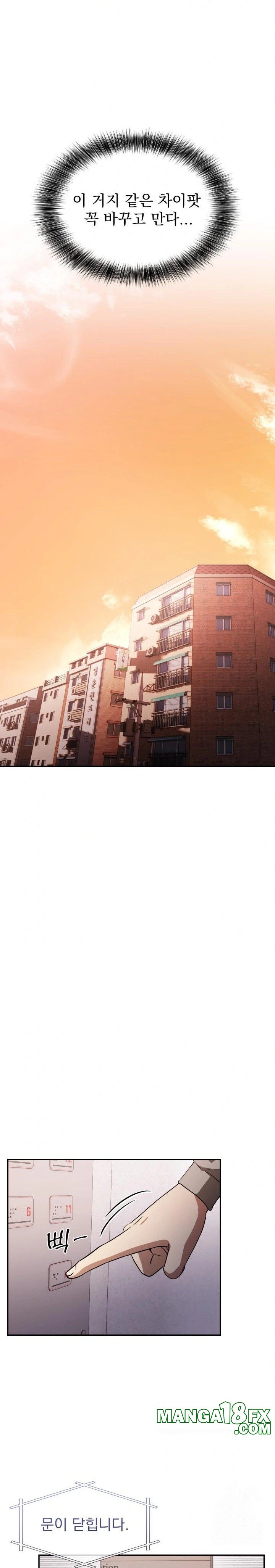 The Director Next Door Raw - Chapter 1 Page 9