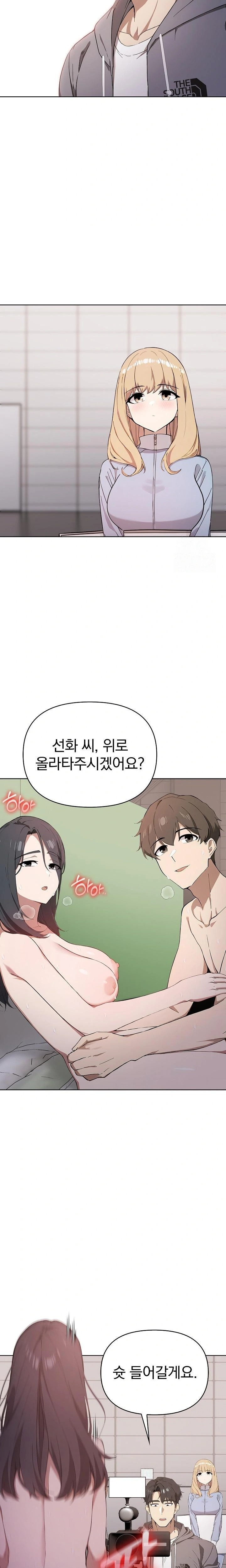 The Director Next Door Raw - Chapter 2 Page 13