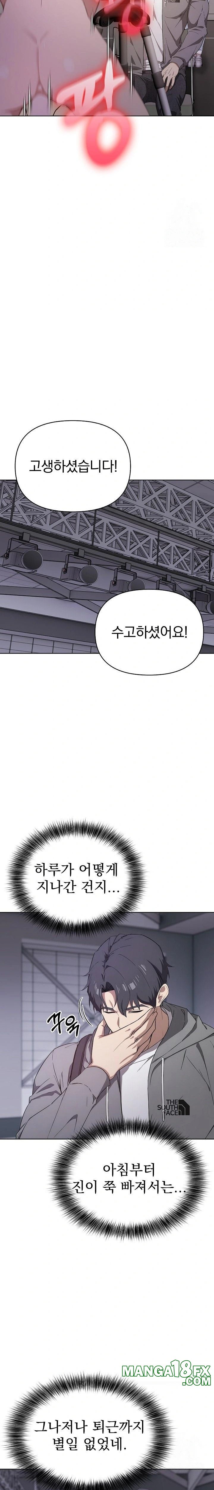 The Director Next Door Raw - Chapter 2 Page 14