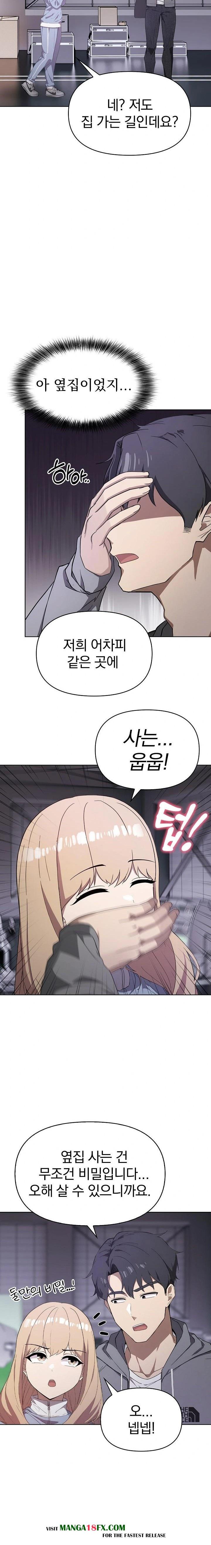 The Director Next Door Raw - Chapter 2 Page 16