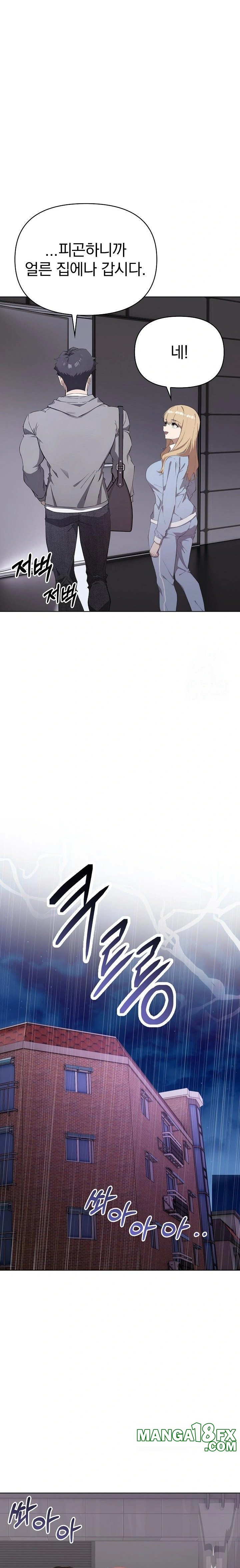 The Director Next Door Raw - Chapter 2 Page 17