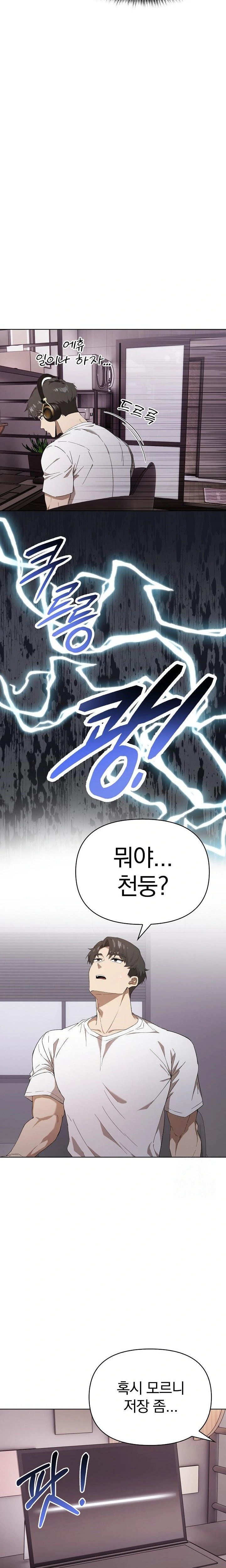 The Director Next Door Raw - Chapter 2 Page 20