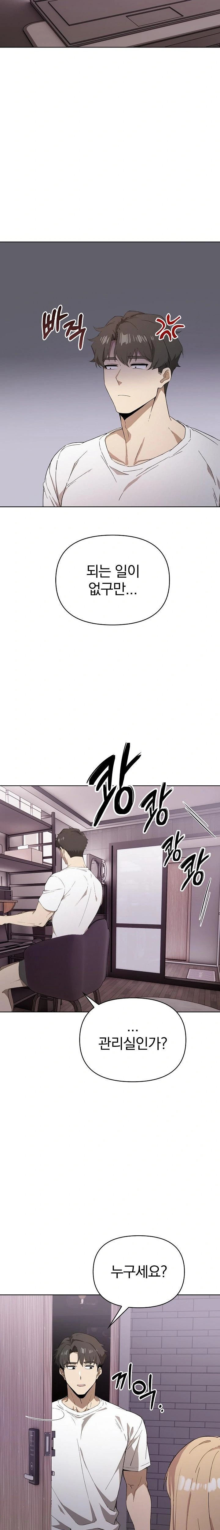 The Director Next Door Raw - Chapter 2 Page 21