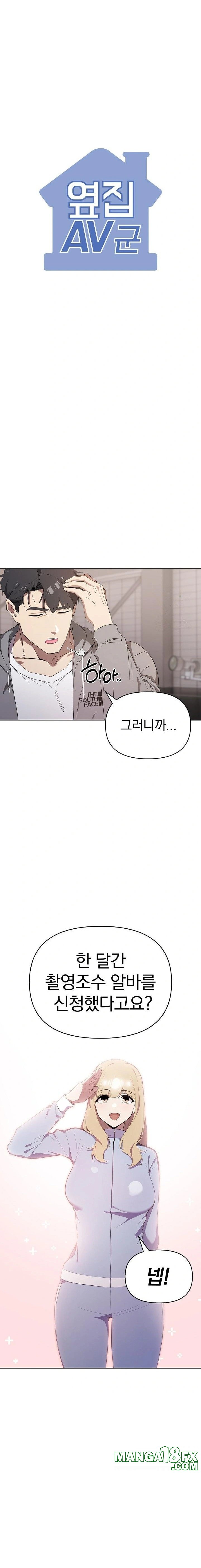 The Director Next Door Raw - Chapter 2 Page 3