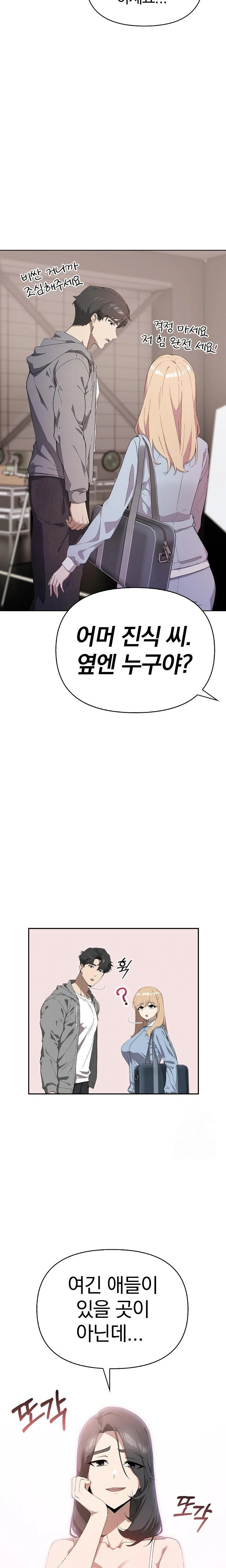 The Director Next Door Raw - Chapter 2 Page 6