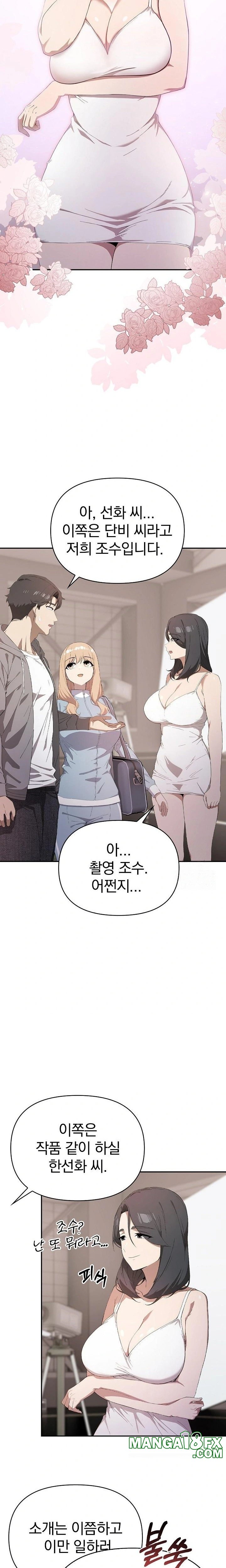 The Director Next Door Raw - Chapter 2 Page 7