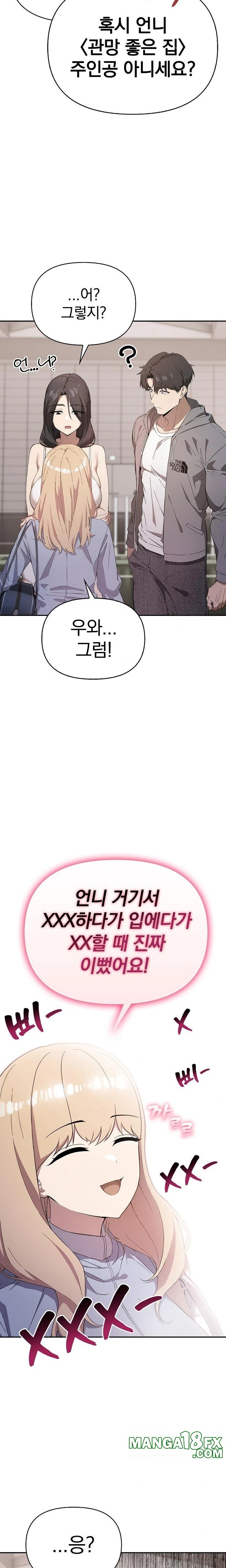 The Director Next Door Raw - Chapter 2 Page 8