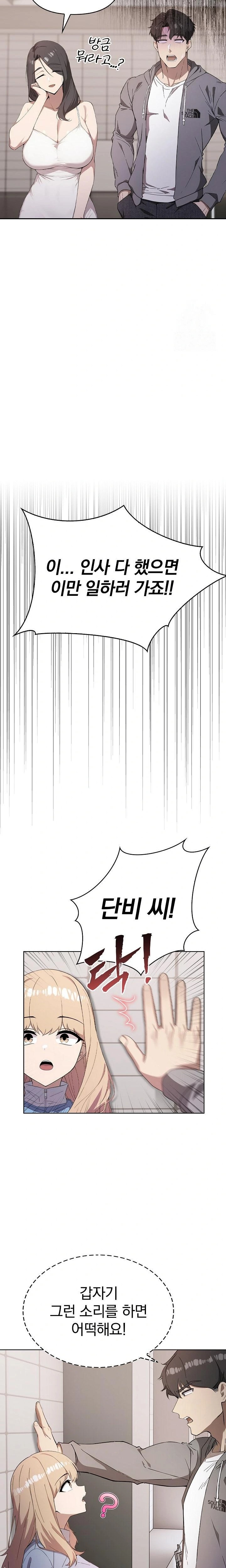 The Director Next Door Raw - Chapter 2 Page 9