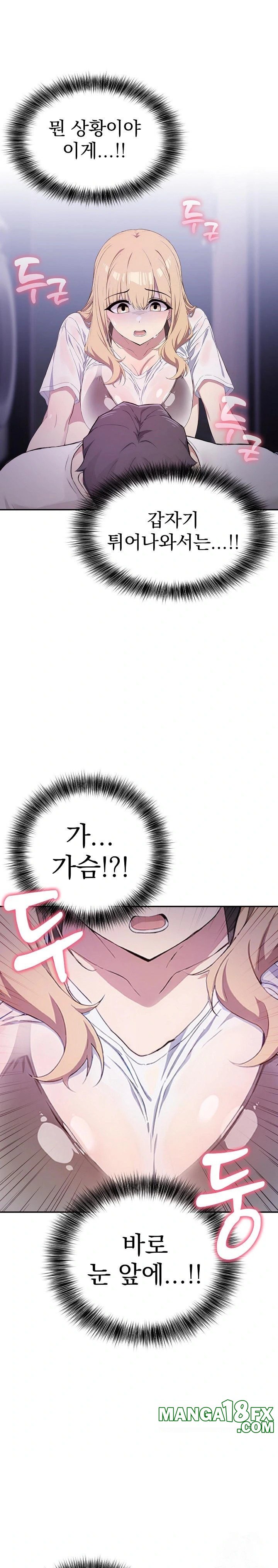 The Director Next Door Raw - Chapter 3 Page 1