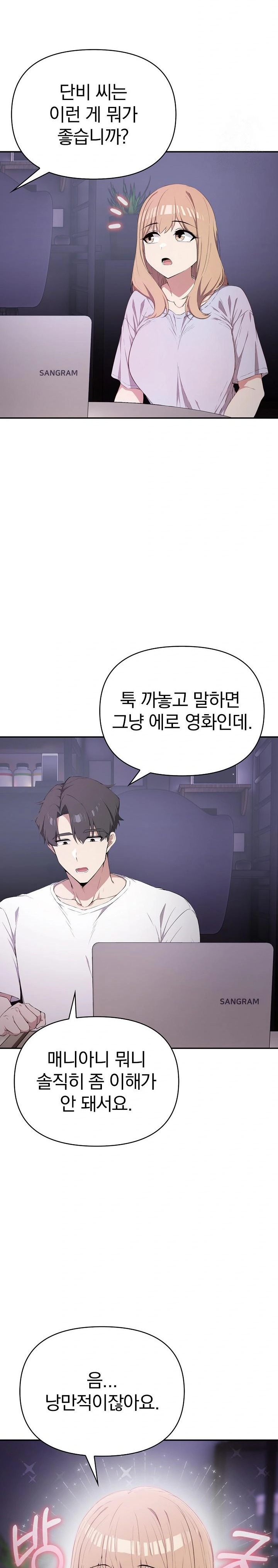 The Director Next Door Raw - Chapter 3 Page 11