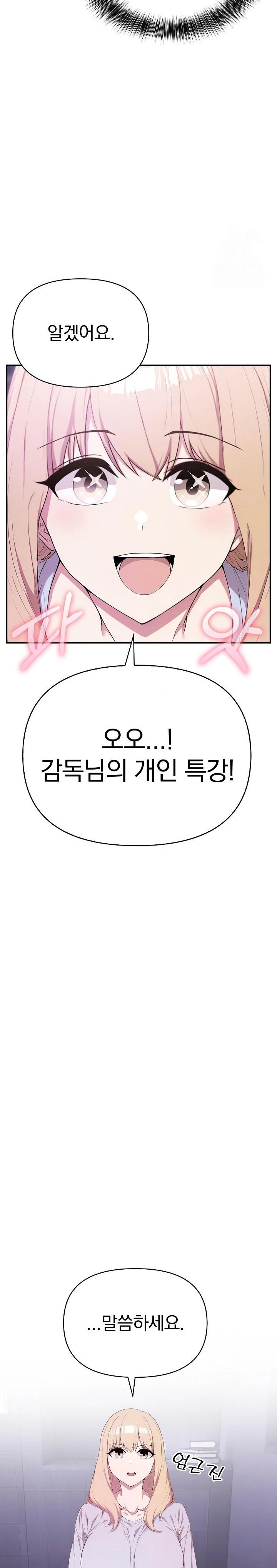 The Director Next Door Raw - Chapter 3 Page 15