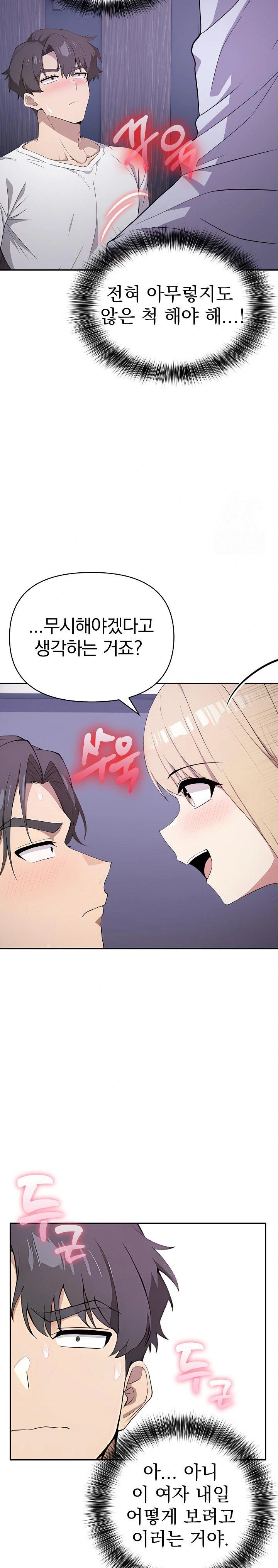 The Director Next Door Raw - Chapter 3 Page 28