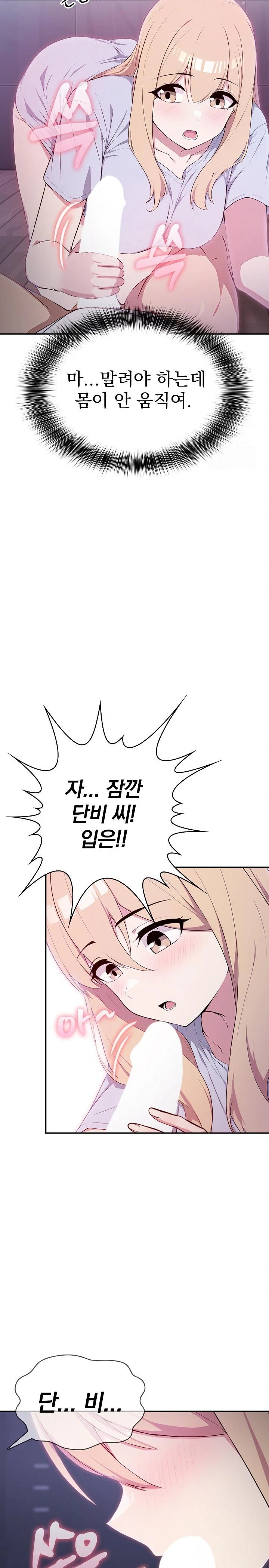 The Director Next Door Raw - Chapter 3 Page 31