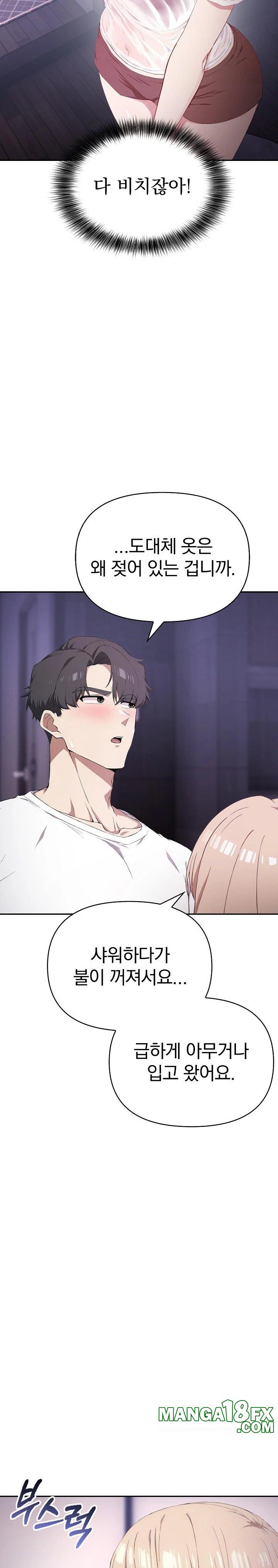 The Director Next Door Raw - Chapter 3 Page 6