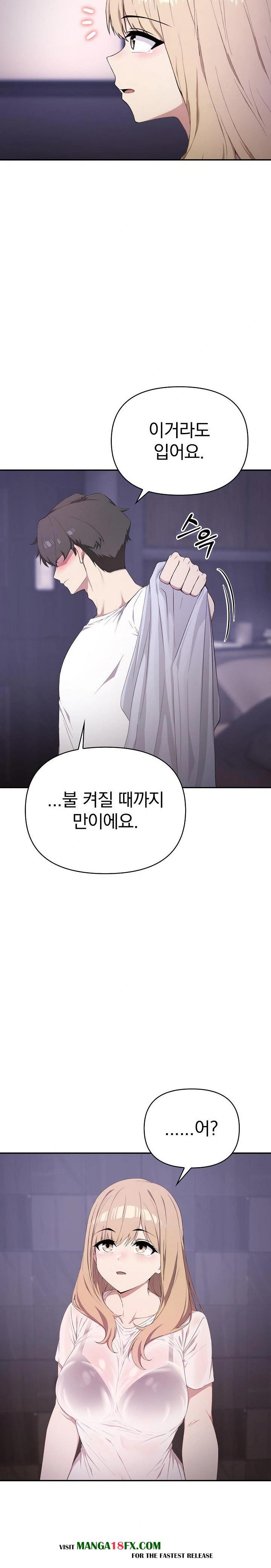 The Director Next Door Raw - Chapter 3 Page 7