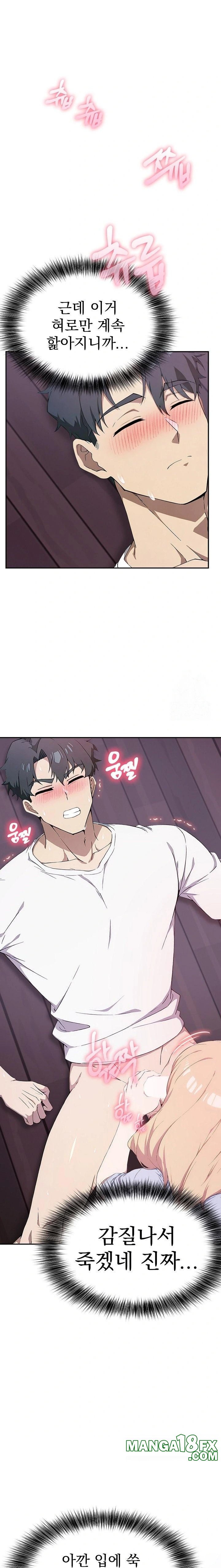 The Director Next Door Raw - Chapter 4 Page 11