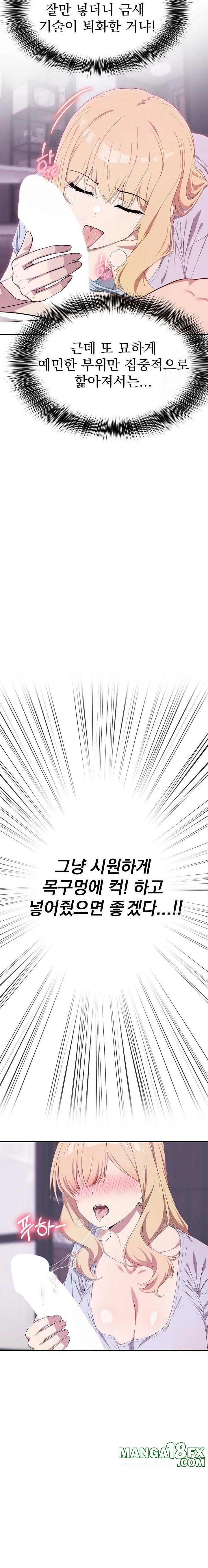 The Director Next Door Raw - Chapter 4 Page 12