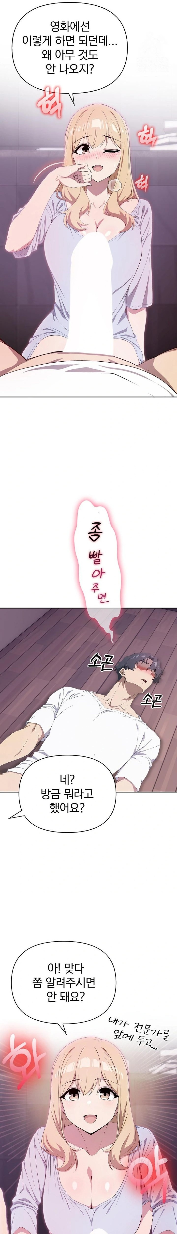 The Director Next Door Raw - Chapter 4 Page 13