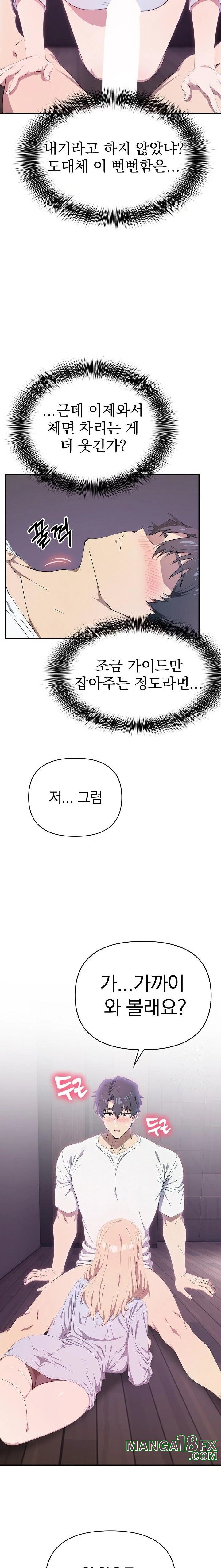 The Director Next Door Raw - Chapter 4 Page 14