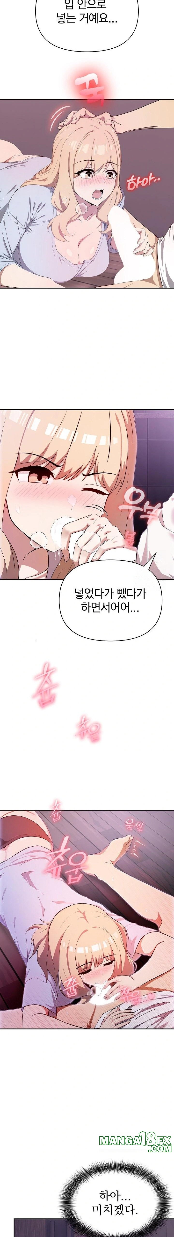 The Director Next Door Raw - Chapter 4 Page 15