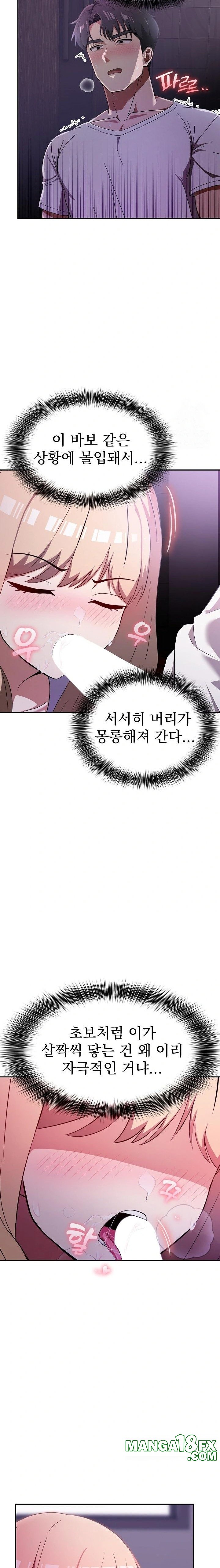 The Director Next Door Raw - Chapter 4 Page 16