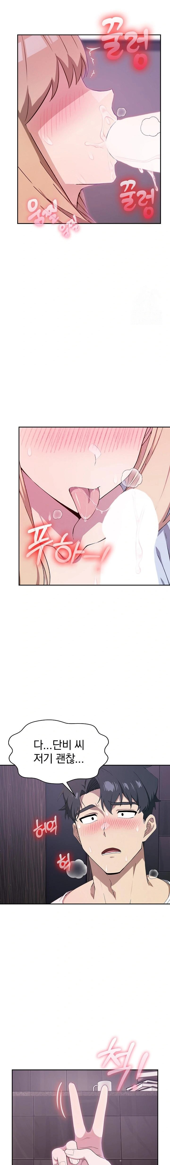 The Director Next Door Raw - Chapter 4 Page 20