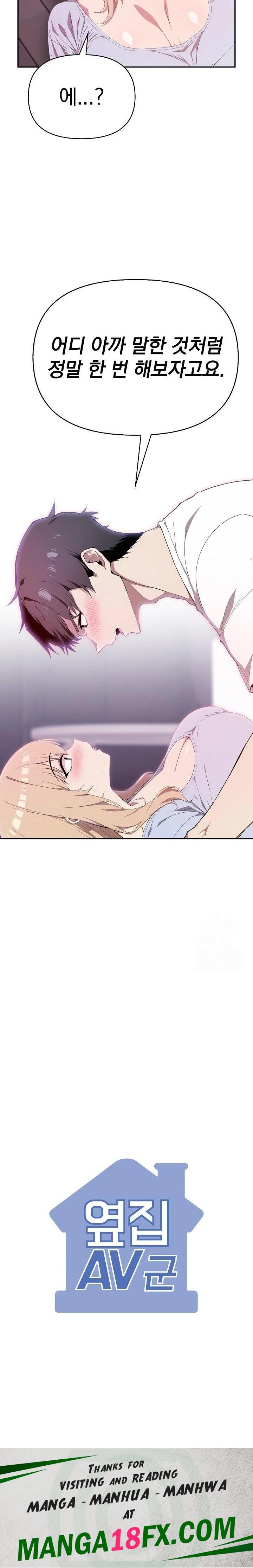 The Director Next Door Raw - Chapter 4 Page 23