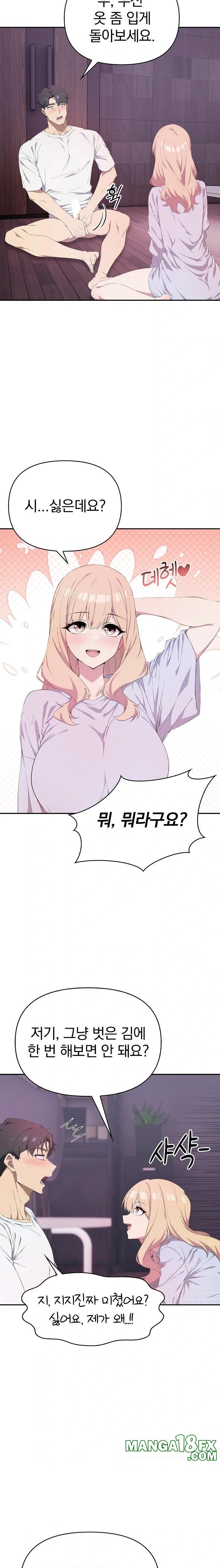 The Director Next Door Raw - Chapter 4 Page 3