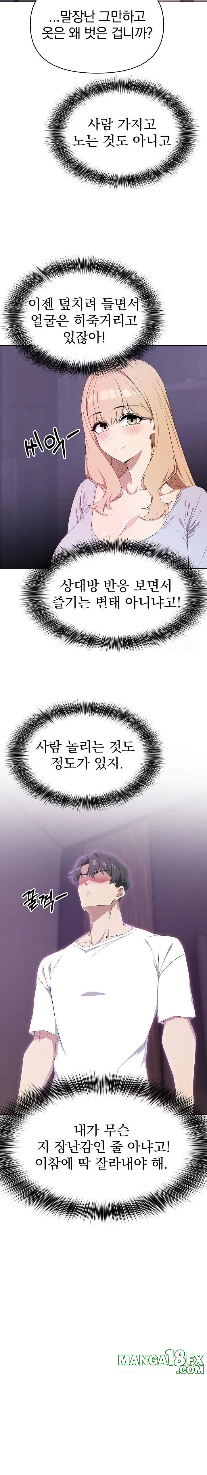 The Director Next Door Raw - Chapter 4 Page 7