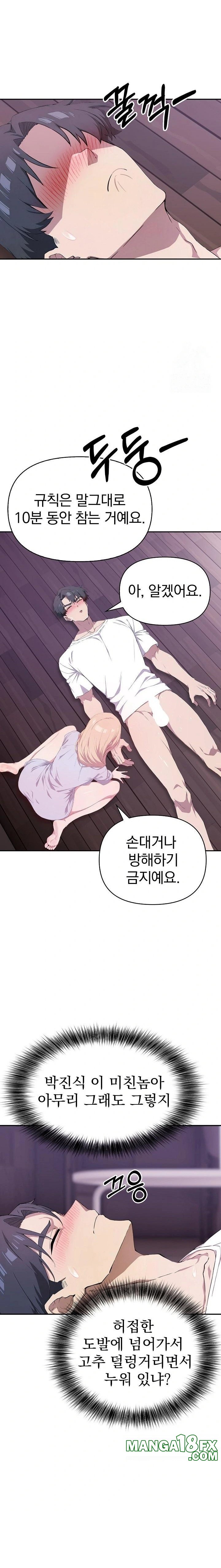 The Director Next Door Raw - Chapter 4 Page 8