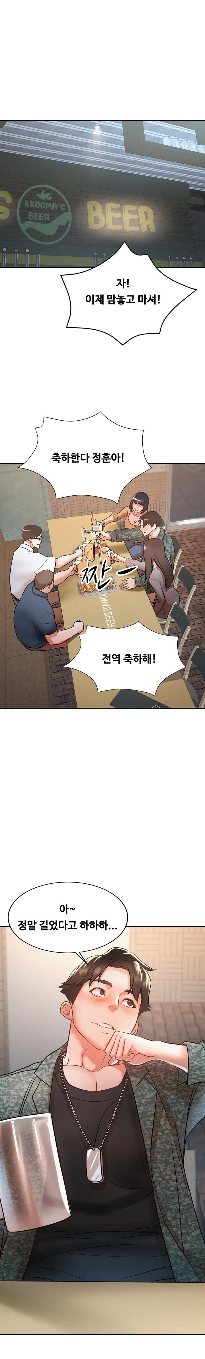 My Stepmom is My Friend's Mom Raw - Chapter 1 Page 1