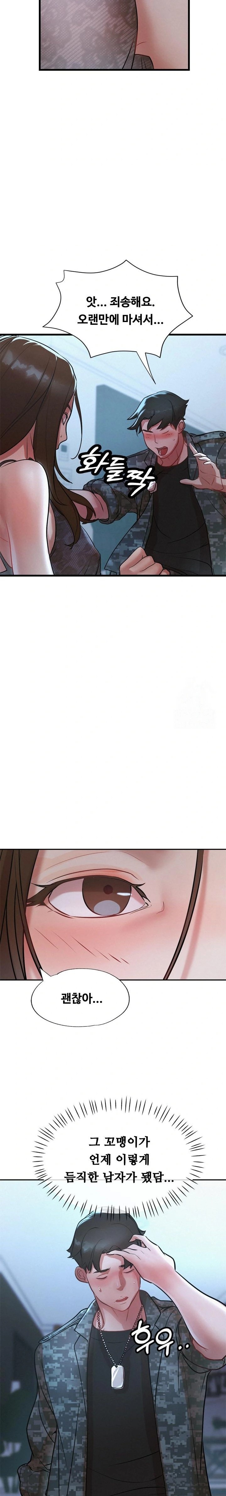 My Stepmom is My Friend's Mom Raw - Chapter 1 Page 10