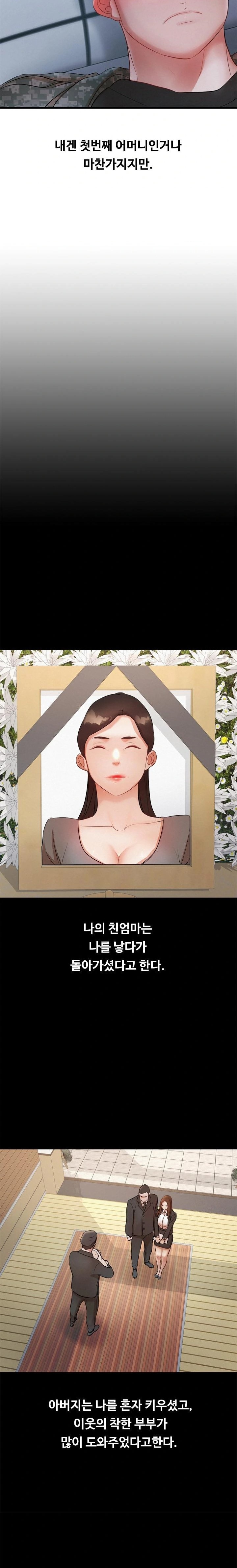 My Stepmom is My Friend's Mom Raw - Chapter 1 Page 14