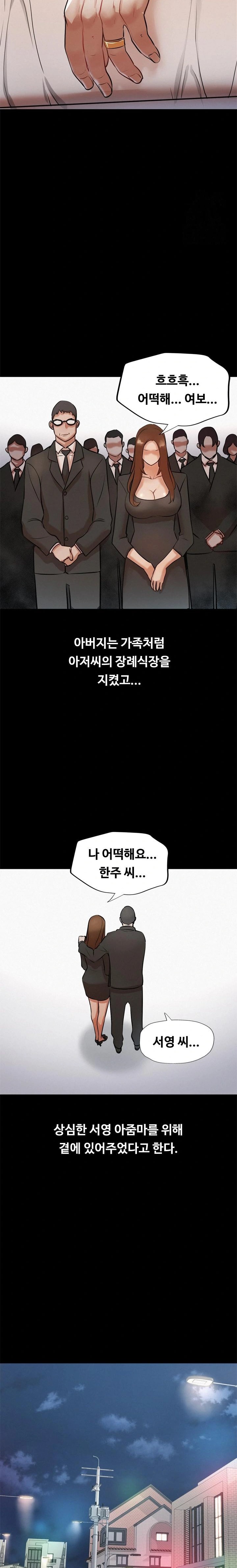 My Stepmom is My Friend's Mom Raw - Chapter 1 Page 18