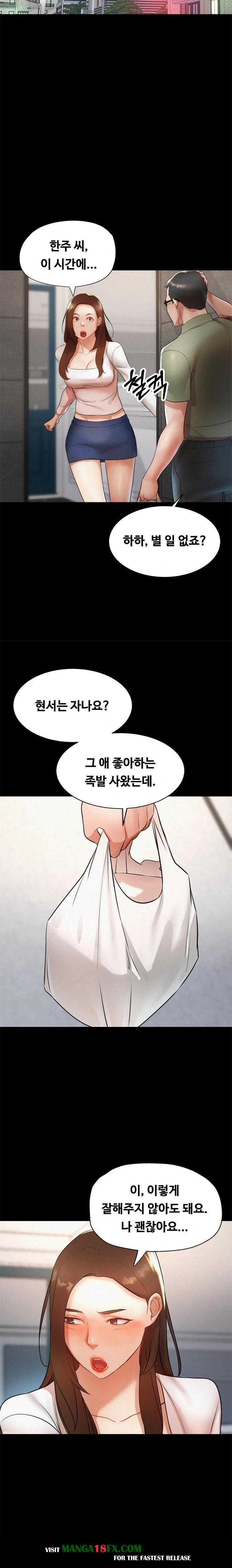 My Stepmom is My Friend's Mom Raw - Chapter 1 Page 19