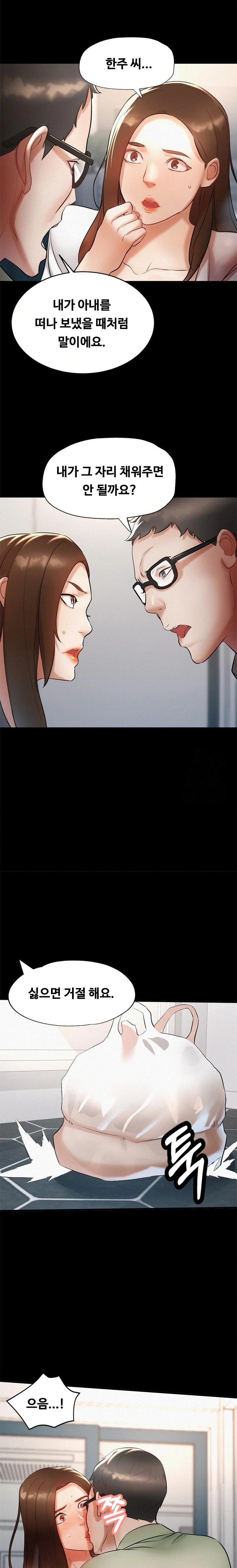 My Stepmom is My Friend's Mom Raw - Chapter 1 Page 21