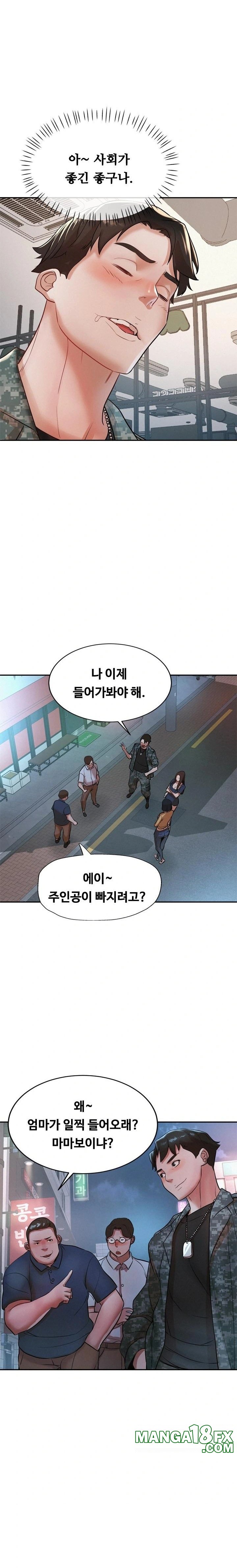 My Stepmom is My Friend's Mom Raw - Chapter 1 Page 3