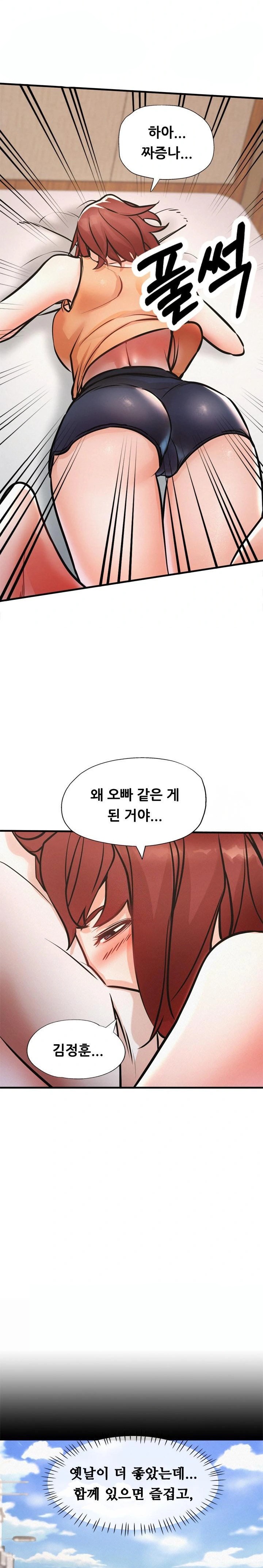 My Stepmom is My Friend's Mom Raw - Chapter 10 Page 11